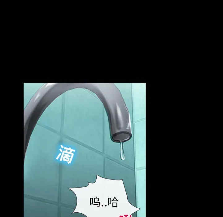 韩国漫画雪花韩漫_雪花-第10话在线免费阅读-韩国漫画-第83张图片