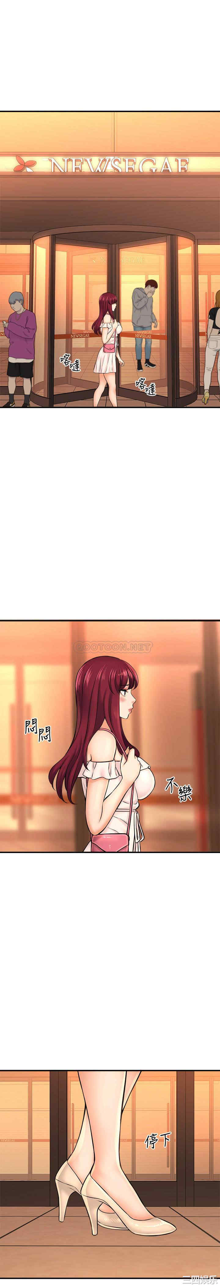 韩国漫画韩漫_是谁偷上他的-第20话在线免费阅读-韩国漫画-第2张图片