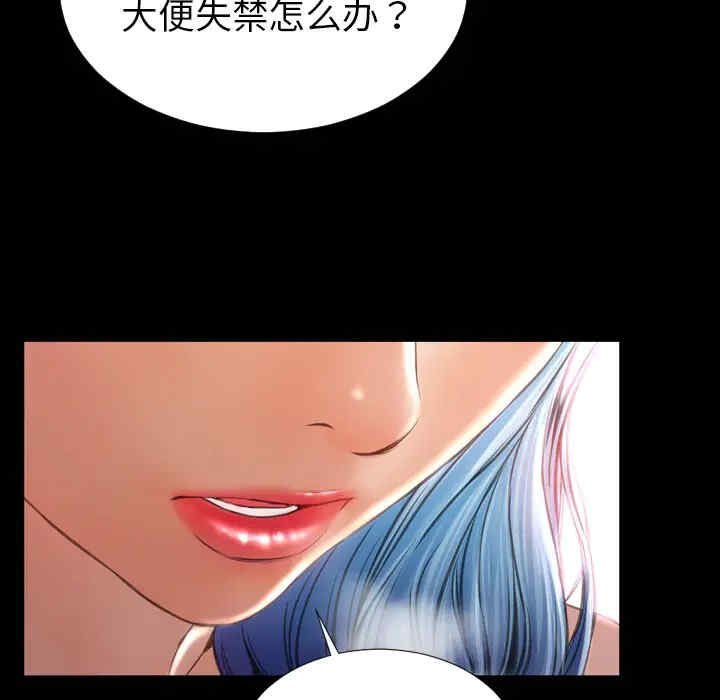 韩国漫画S商店的她韩漫_S商店的她-第29话在线免费阅读-韩国漫画-第108张图片