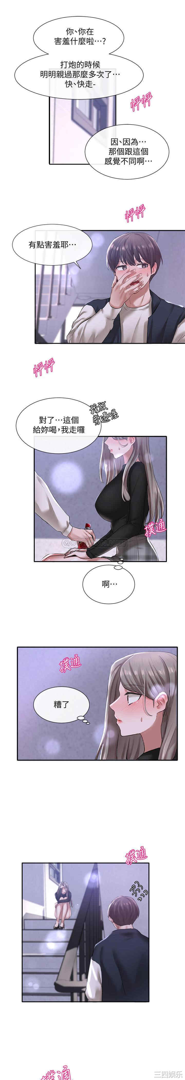 韩国漫画韩漫_社团学姐-第25话在线免费阅读-韩国漫画-第29张图片