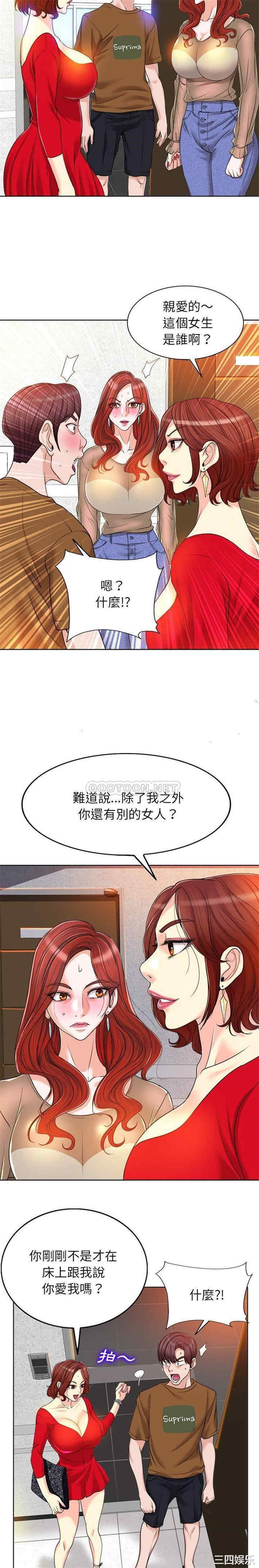 韩国漫画当真爱找上门来/不该爱上你韩漫_当真爱找上门来/不该爱上你-第37话在线免费阅读-韩国漫画-第14张图片