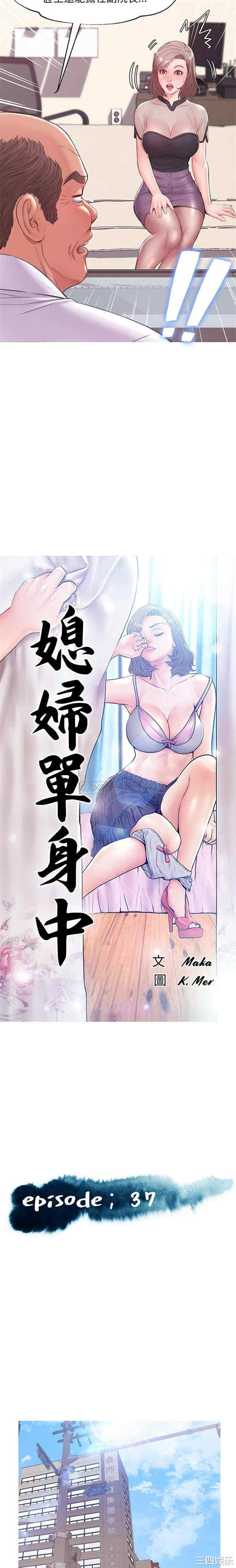 韩国漫画俏儿媳/媳妇单身中韩漫_俏儿媳/媳妇单身中-第37话在线免费阅读-韩国漫画-第2张图片