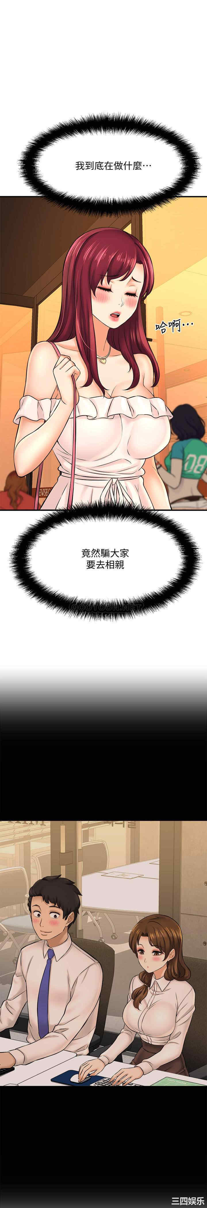 韩国漫画韩漫_是谁偷上他的-第20话在线免费阅读-韩国漫画-第3张图片