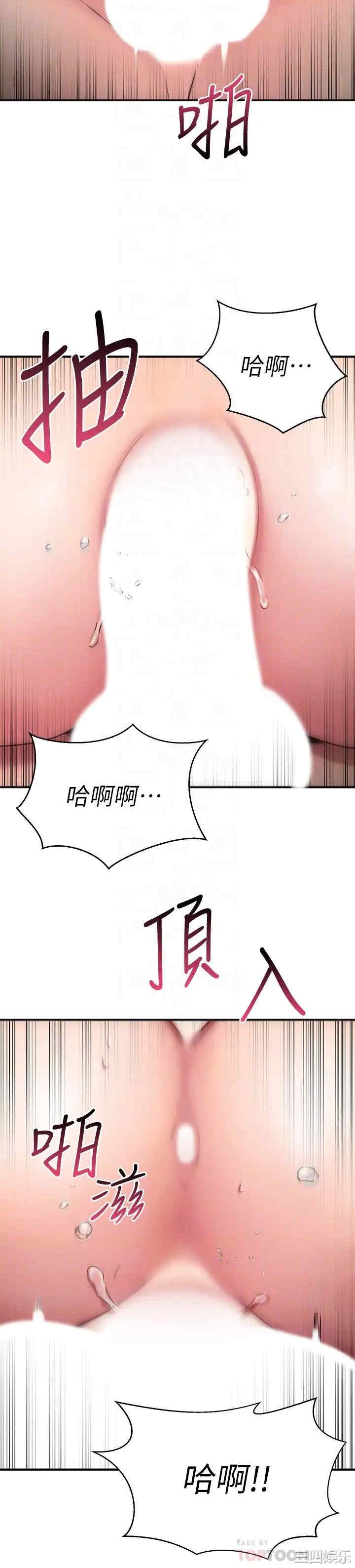 韩国漫画我的好友太超过韩漫_我的好友太超过-第28话在线免费阅读-韩国漫画-第8张图片