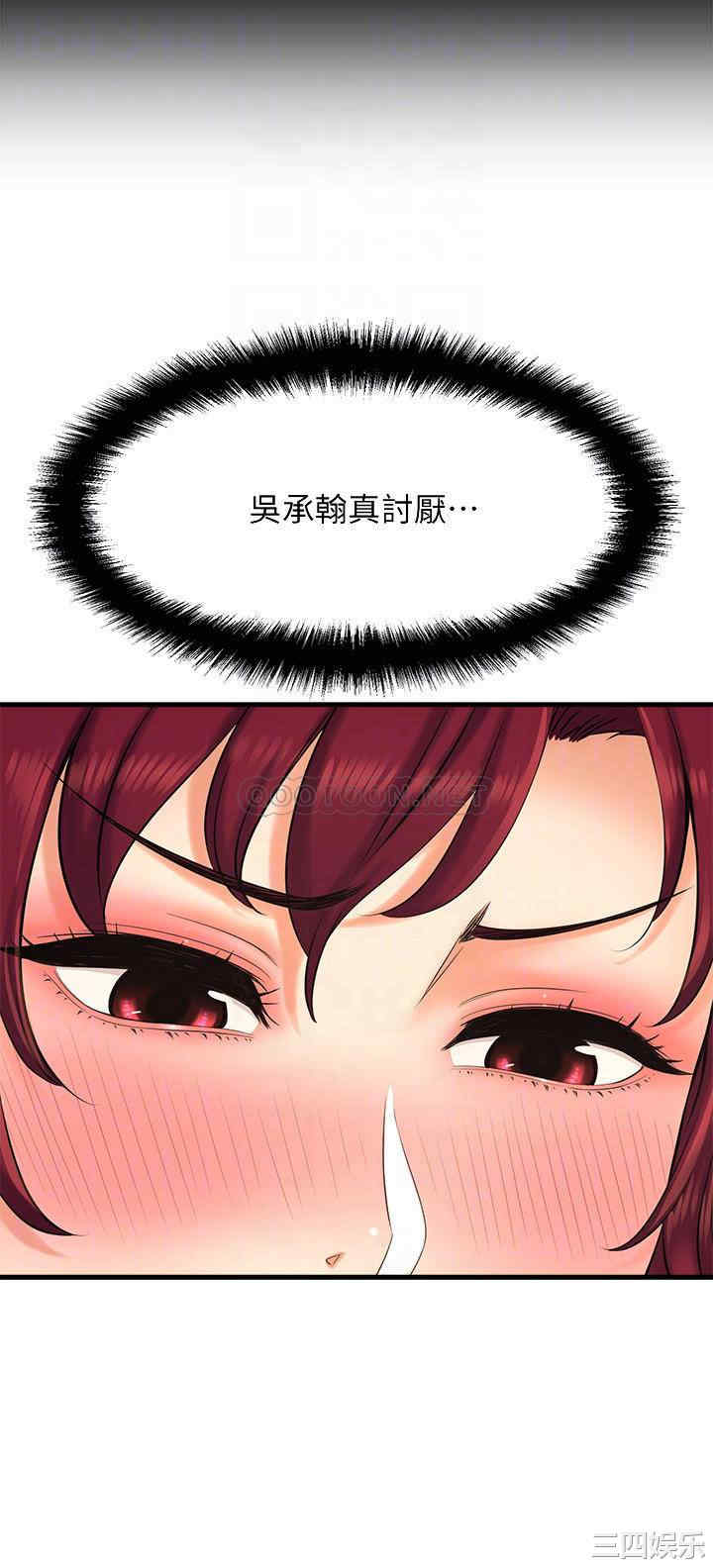 韩国漫画韩漫_是谁偷上他的-第20话在线免费阅读-韩国漫画-第4张图片