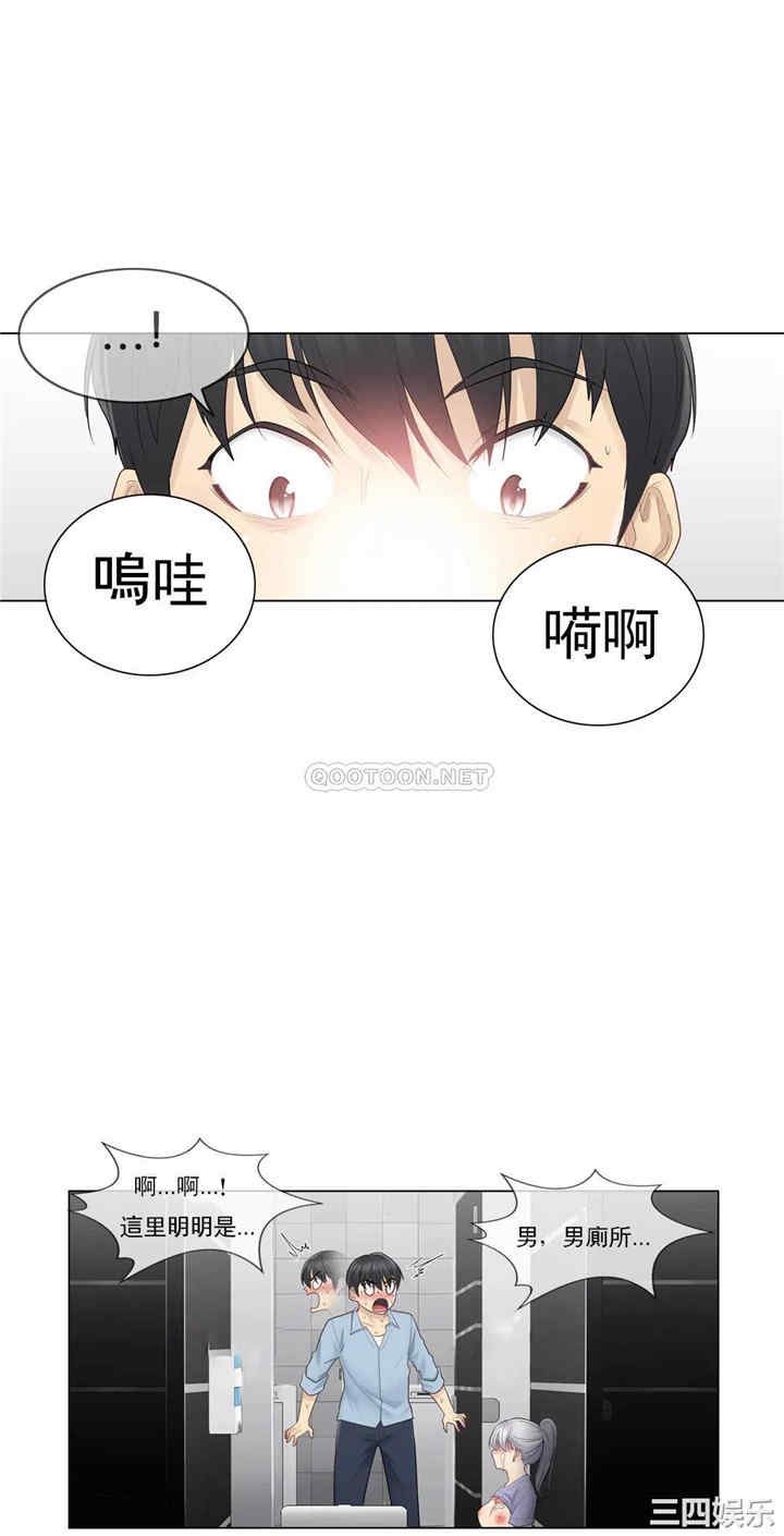 韩国漫画废弃章节韩漫_触摸解封-第14话q在线免费阅读-韩国漫画-第21张图片