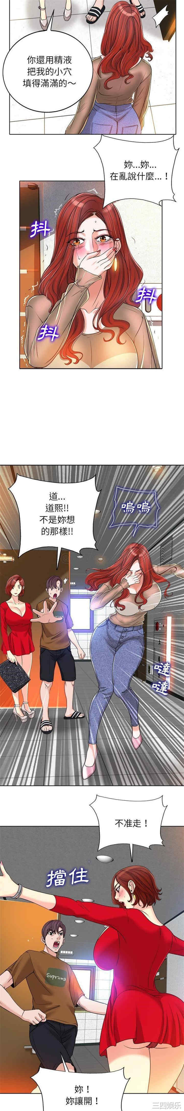 韩国漫画当真爱找上门来/不该爱上你韩漫_当真爱找上门来/不该爱上你-第37话在线免费阅读-韩国漫画-第15张图片