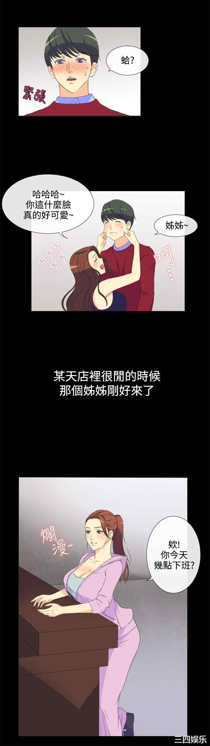 韩国漫画亲爱的，我劈腿了韩漫_亲爱的，我劈腿了-第31话在线免费阅读-韩国漫画-第4张图片