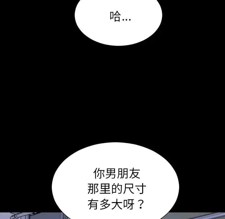 韩国漫画S商店的她韩漫_S商店的她-第29话在线免费阅读-韩国漫画-第109张图片