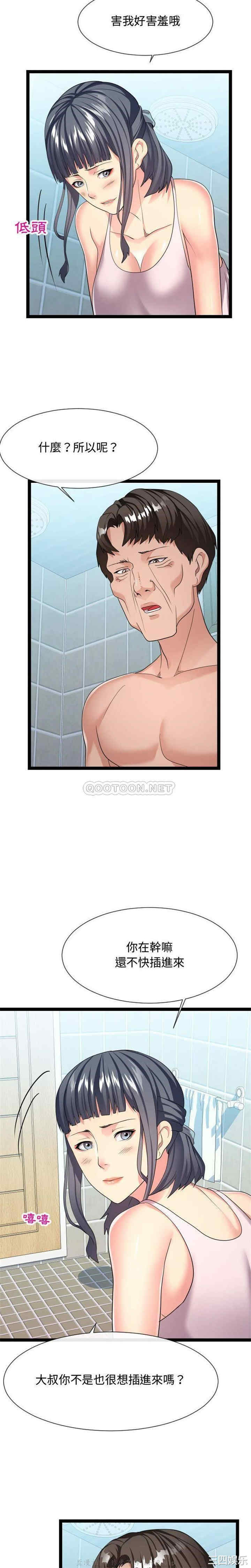 韩国漫画隔壁邻居好奇怪韩漫_隔壁邻居好奇怪-第20话在线免费阅读-韩国漫画-第10张图片