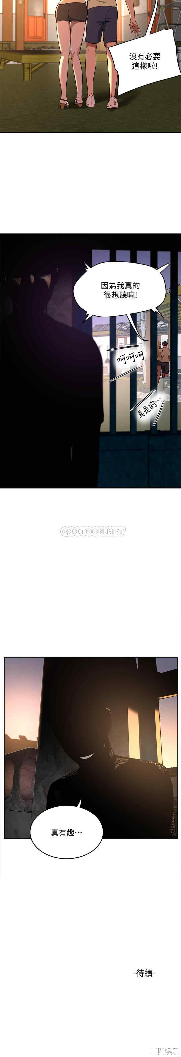 韩国漫画韩漫_夏日深处-第5话在线免费阅读-韩国漫画-第30张图片