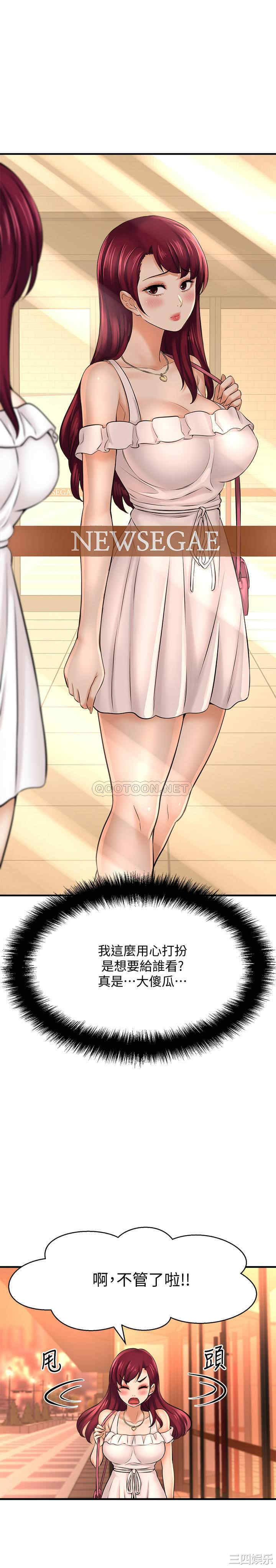 韩国漫画韩漫_是谁偷上他的-第20话在线免费阅读-韩国漫画-第5张图片