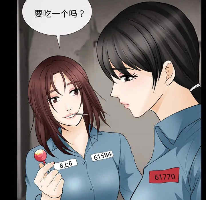 韩国漫画雪花韩漫_雪花-第10话在线免费阅读-韩国漫画-第86张图片