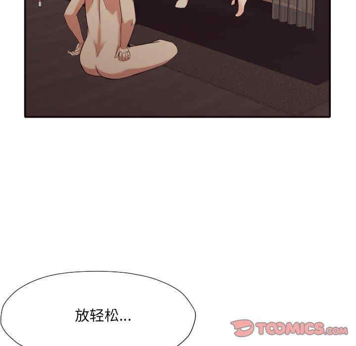 韩国漫画拜托!放过我吧!韩漫_拜托!放过我吧!-第38话在线免费阅读-韩国漫画-第86张图片