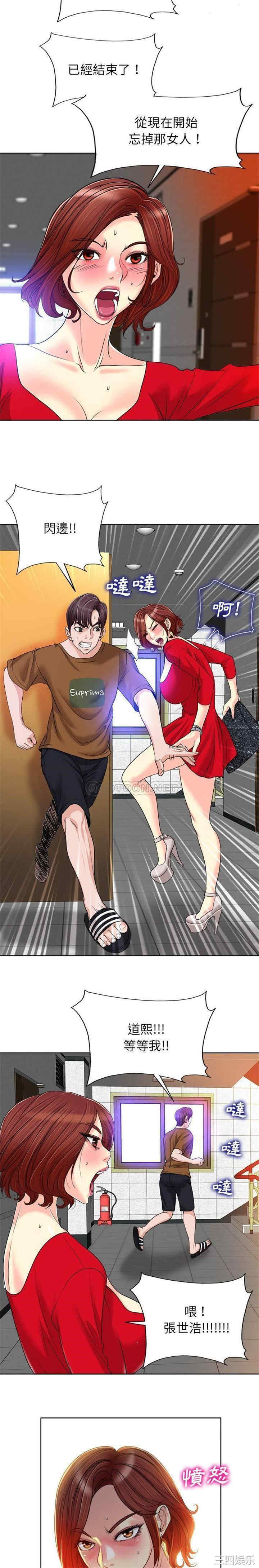 韩国漫画当真爱找上门来/不该爱上你韩漫_当真爱找上门来/不该爱上你-第37话在线免费阅读-韩国漫画-第16张图片