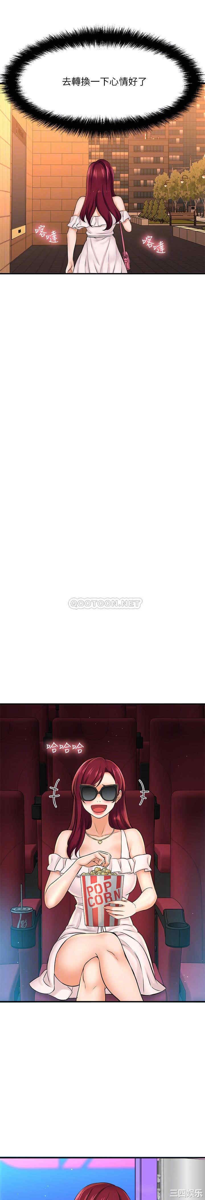 韩国漫画韩漫_是谁偷上他的-第20话在线免费阅读-韩国漫画-第6张图片