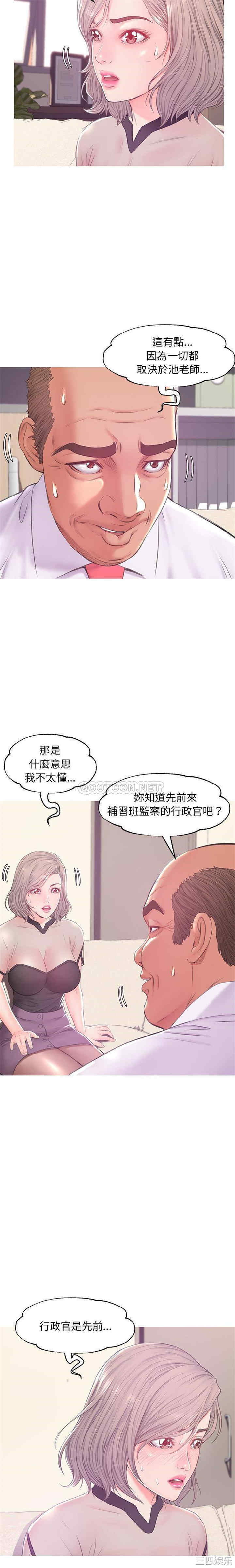 韩国漫画俏儿媳/媳妇单身中韩漫_俏儿媳/媳妇单身中-第37话在线免费阅读-韩国漫画-第4张图片