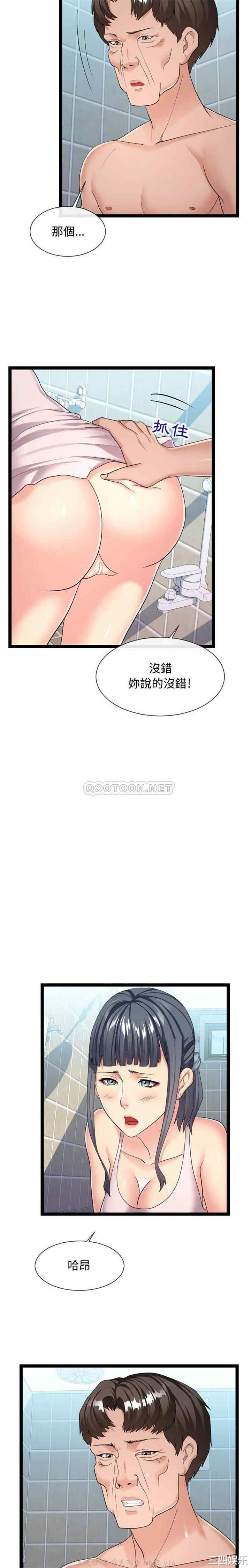 韩国漫画隔壁邻居好奇怪韩漫_隔壁邻居好奇怪-第20话在线免费阅读-韩国漫画-第11张图片