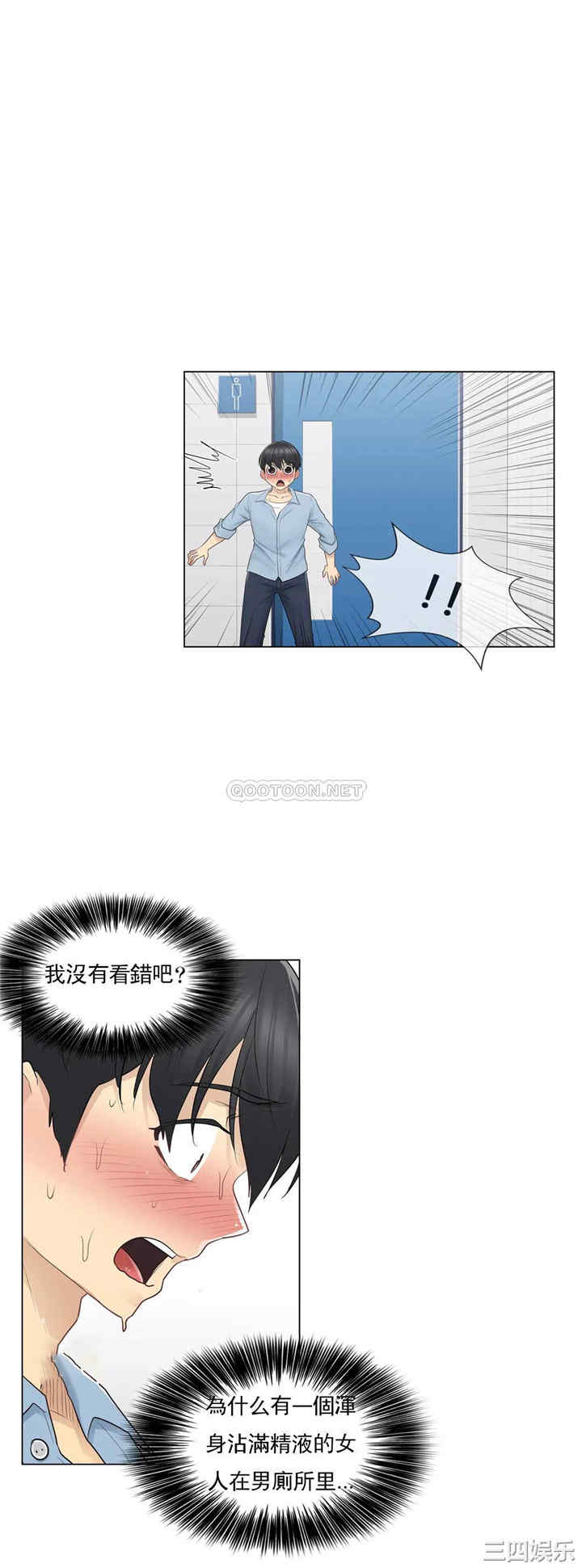 韩国漫画废弃章节韩漫_触摸解封-第14话q在线免费阅读-韩国漫画-第23张图片