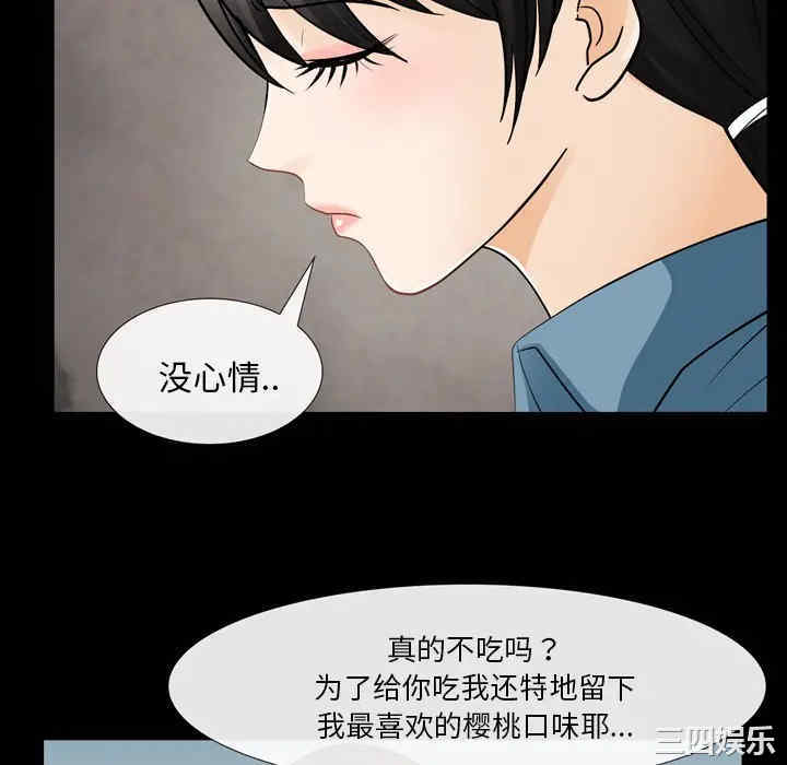 韩国漫画雪花韩漫_雪花-第10话在线免费阅读-韩国漫画-第88张图片