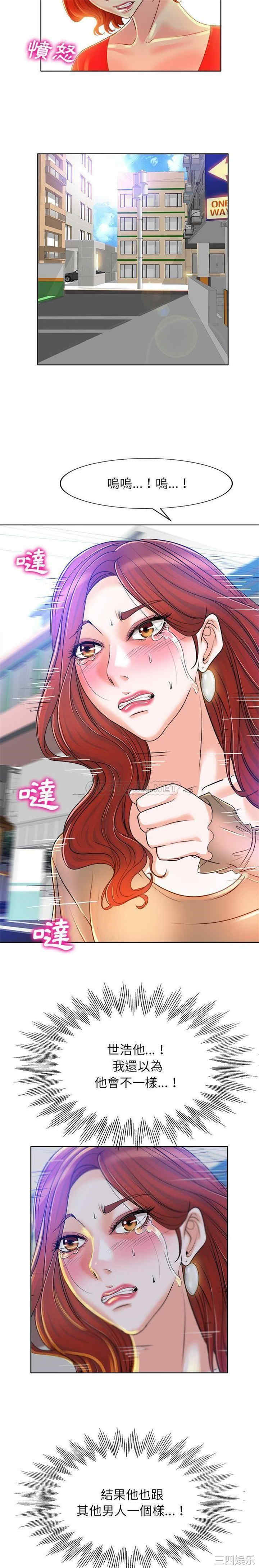 韩国漫画当真爱找上门来/不该爱上你韩漫_当真爱找上门来/不该爱上你-第37话在线免费阅读-韩国漫画-第17张图片