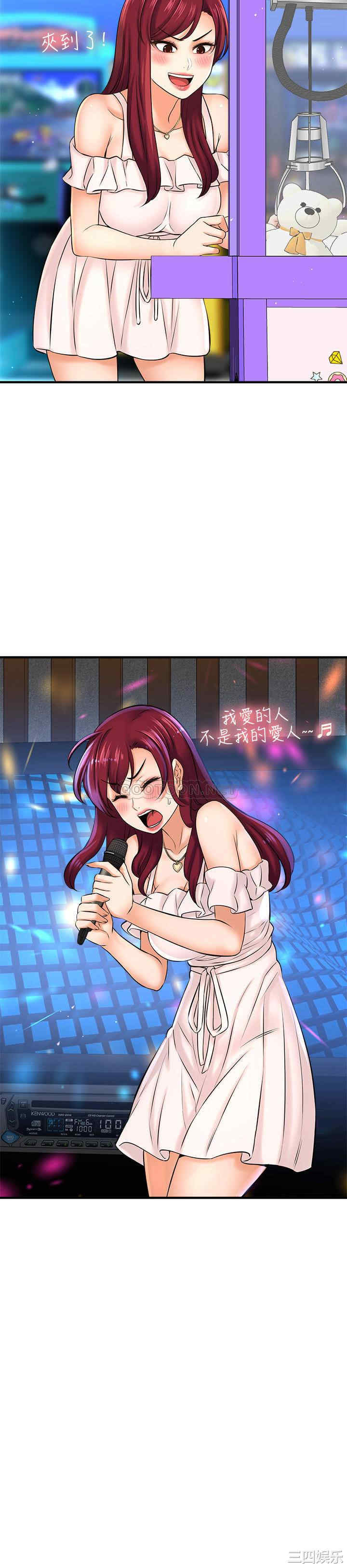 韩国漫画韩漫_是谁偷上他的-第20话在线免费阅读-韩国漫画-第7张图片