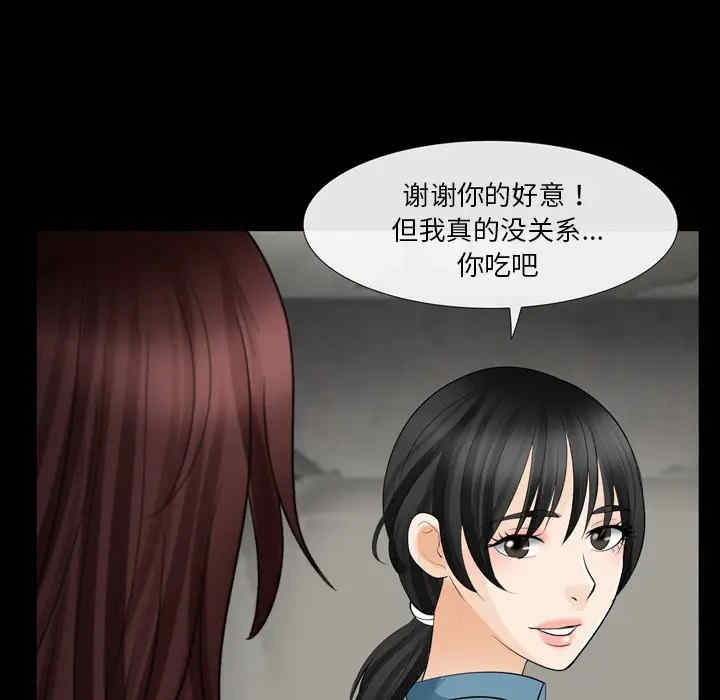 韩国漫画雪花韩漫_雪花-第10话在线免费阅读-韩国漫画-第90张图片
