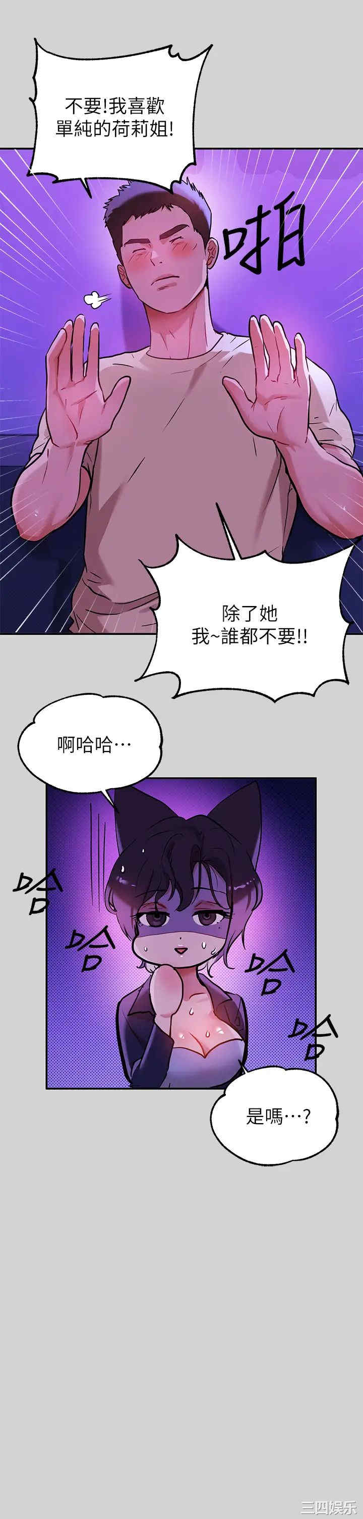 韩国漫画韩漫_富家女姐姐-第16话在线免费阅读-韩国漫画-第20张图片