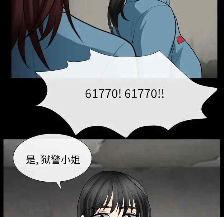 韩国漫画雪花韩漫_雪花-第10话在线免费阅读-韩国漫画-第91张图片