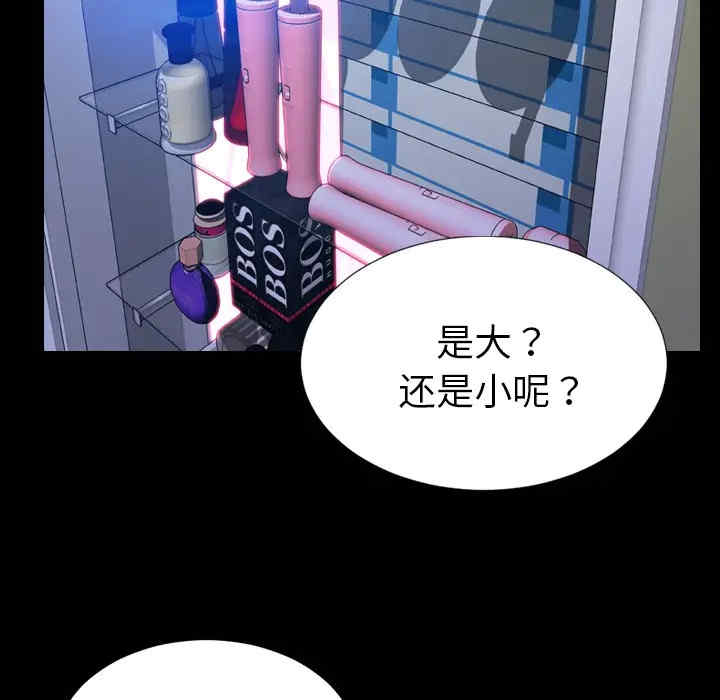 韩国漫画S商店的她韩漫_S商店的她-第29话在线免费阅读-韩国漫画-第113张图片