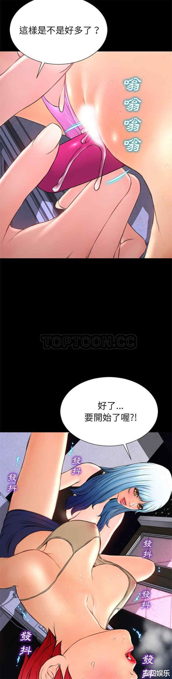 韩国漫画S商店的她韩漫_S商店的她-第61话在线免费阅读-韩国漫画-第23张图片