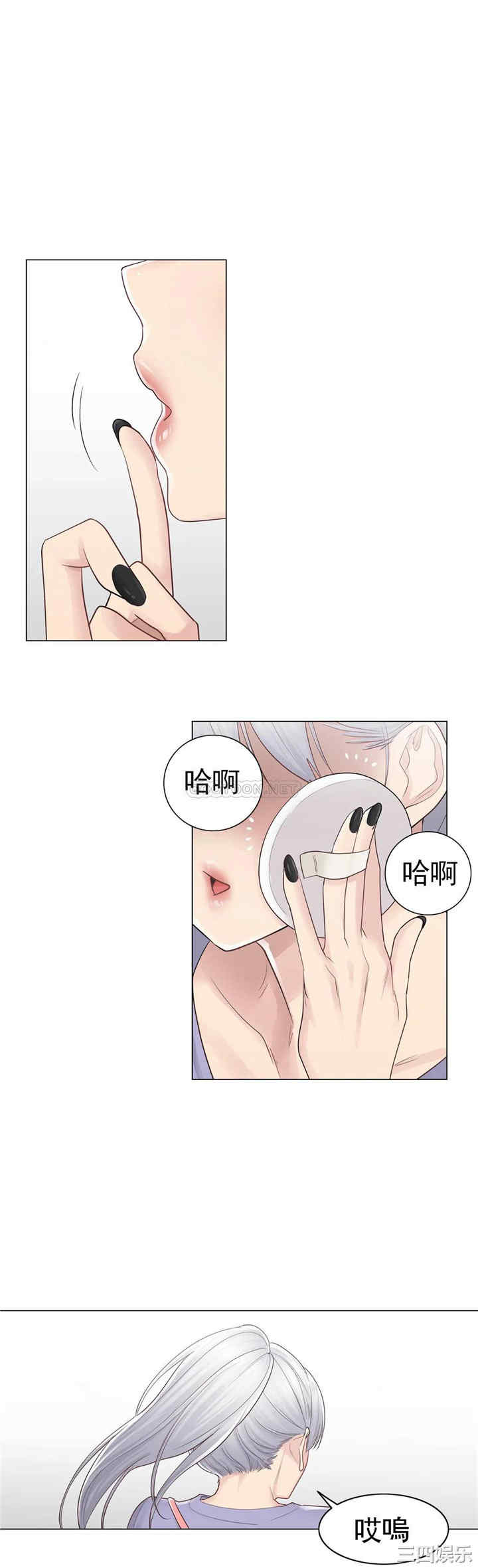 韩国漫画废弃章节韩漫_触摸解封-第14话q在线免费阅读-韩国漫画-第25张图片