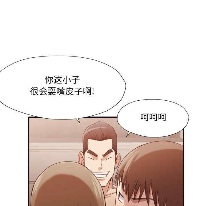 韩国漫画拜托!放过我吧!韩漫_拜托!放过我吧!-第38话在线免费阅读-韩国漫画-第91张图片