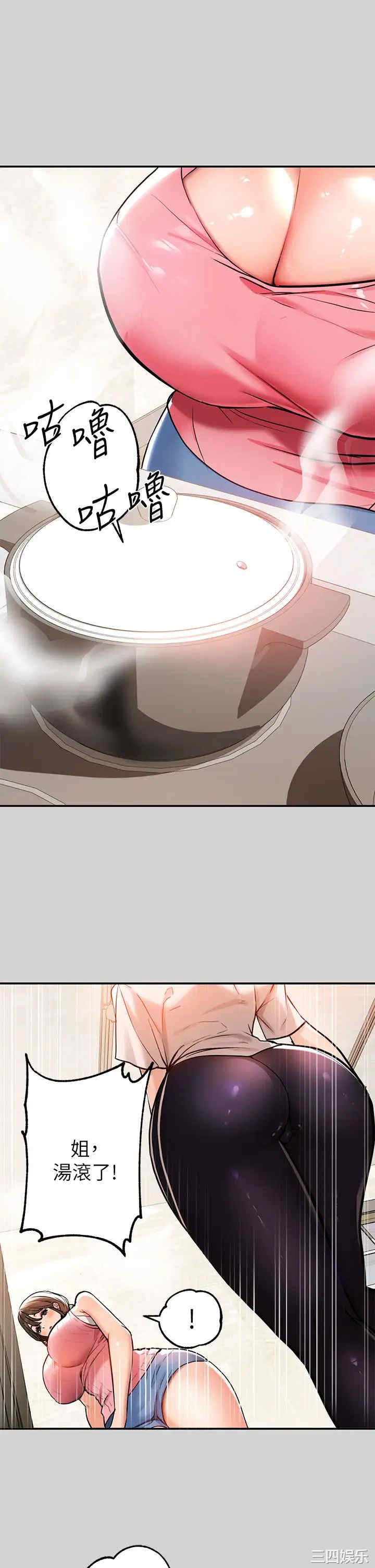 韩国漫画韩漫_富家女姐姐-第16话在线免费阅读-韩国漫画-第21张图片