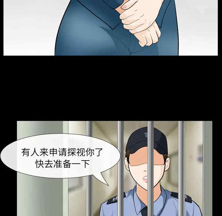 韩国漫画雪花韩漫_雪花-第10话在线免费阅读-韩国漫画-第93张图片