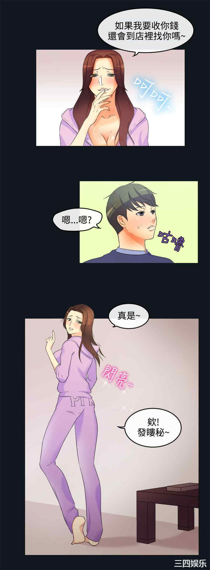 韩国漫画亲爱的，我劈腿了韩漫_亲爱的，我劈腿了-第31话在线免费阅读-韩国漫画-第8张图片