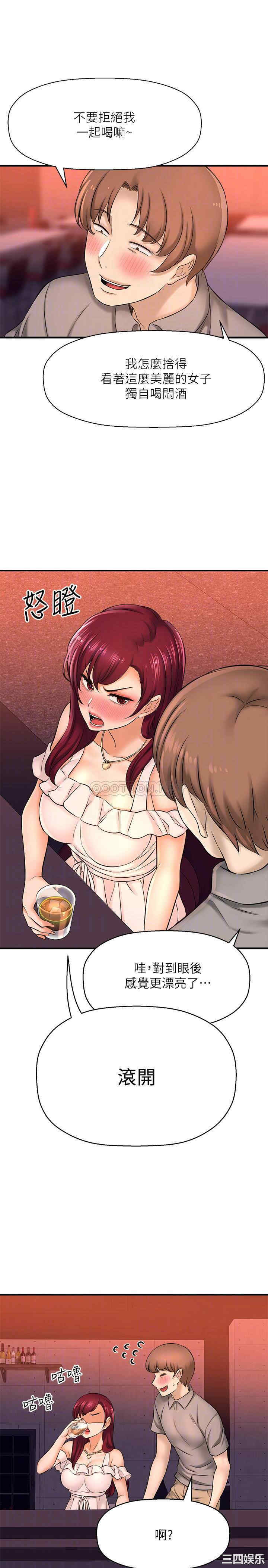 韩国漫画韩漫_是谁偷上他的-第20话在线免费阅读-韩国漫画-第10张图片