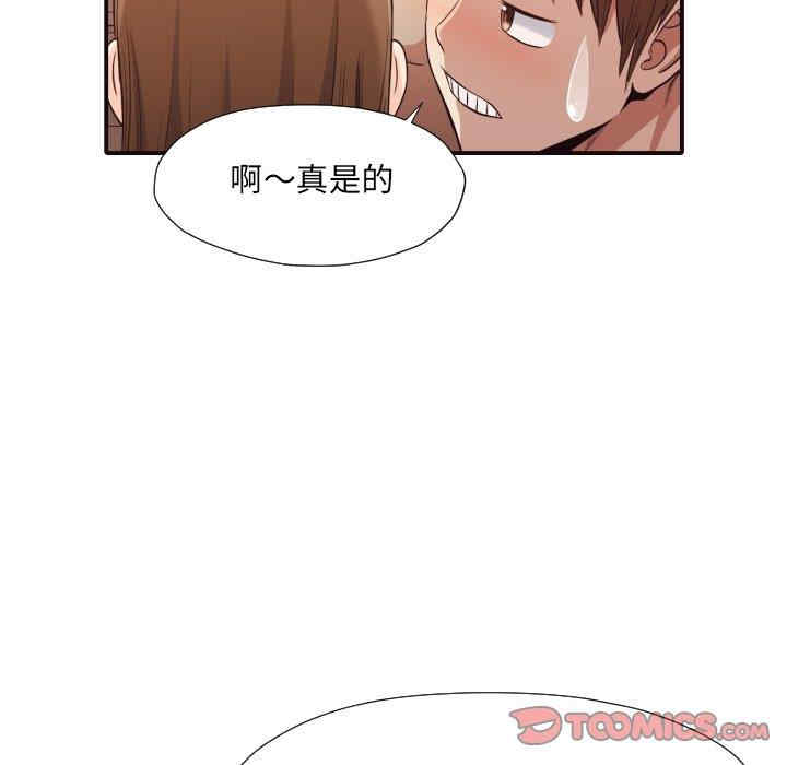 韩国漫画拜托!放过我吧!韩漫_拜托!放过我吧!-第38话在线免费阅读-韩国漫画-第92张图片