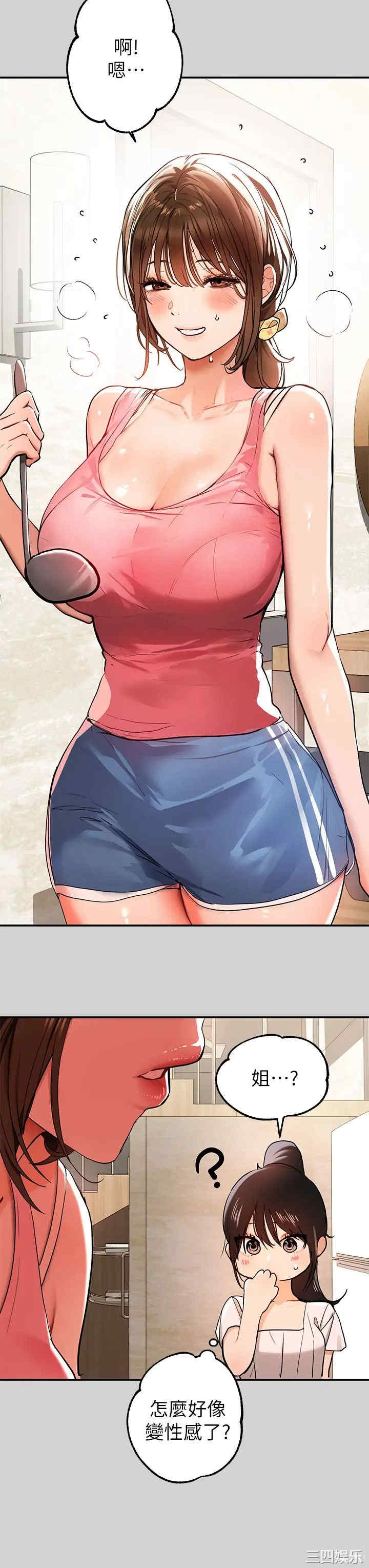 韩国漫画韩漫_富家女姐姐-第16话在线免费阅读-韩国漫画-第22张图片