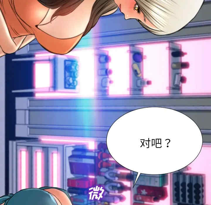 韩国漫画S商店的她韩漫_S商店的她-第29话在线免费阅读-韩国漫画-第116张图片