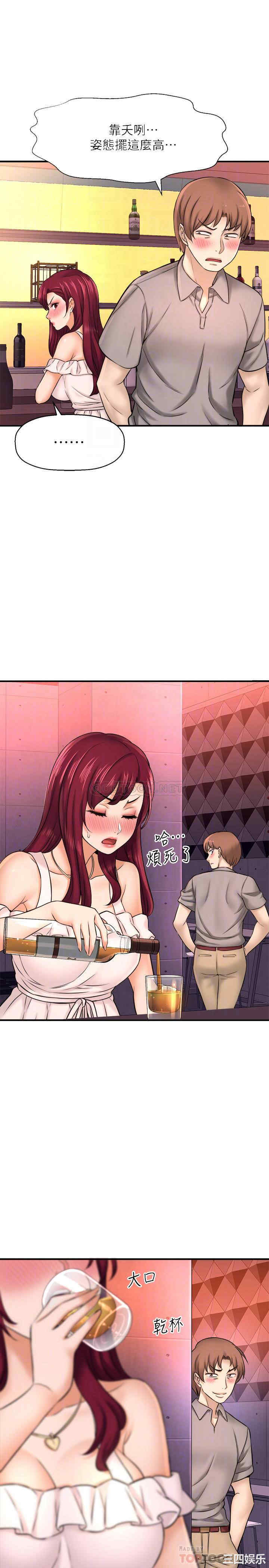 韩国漫画韩漫_是谁偷上他的-第20话在线免费阅读-韩国漫画-第12张图片