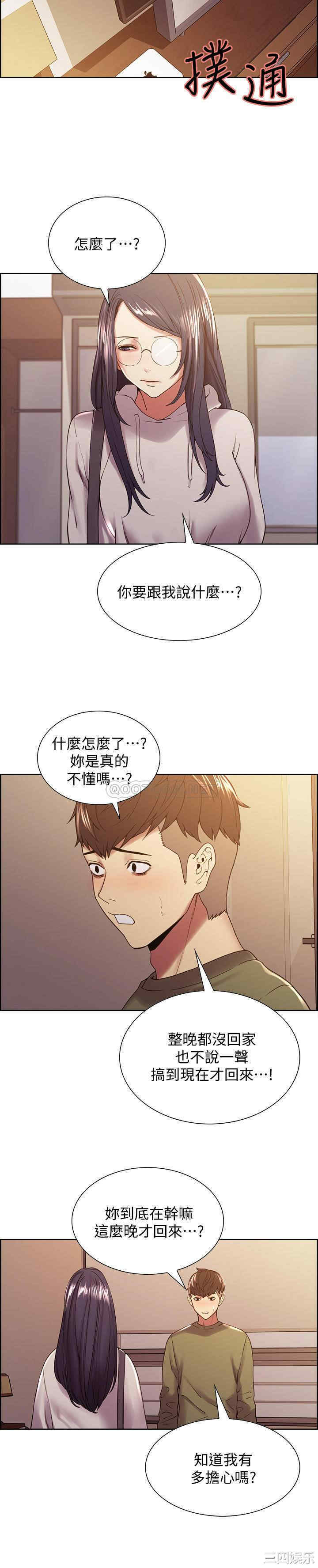 韩国漫画室友招募中韩漫_室友招募中-第27话在线免费阅读-韩国漫画-第21张图片