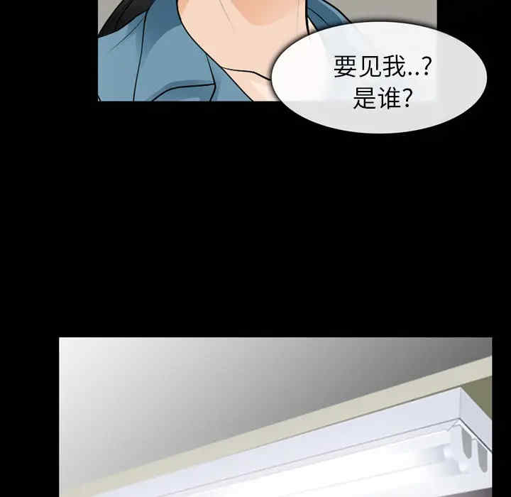 韩国漫画雪花韩漫_雪花-第10话在线免费阅读-韩国漫画-第95张图片