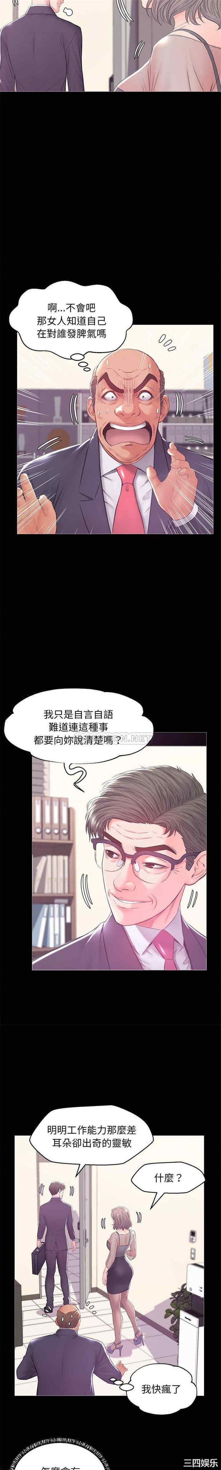 韩国漫画俏儿媳/媳妇单身中韩漫_俏儿媳/媳妇单身中-第37话在线免费阅读-韩国漫画-第9张图片