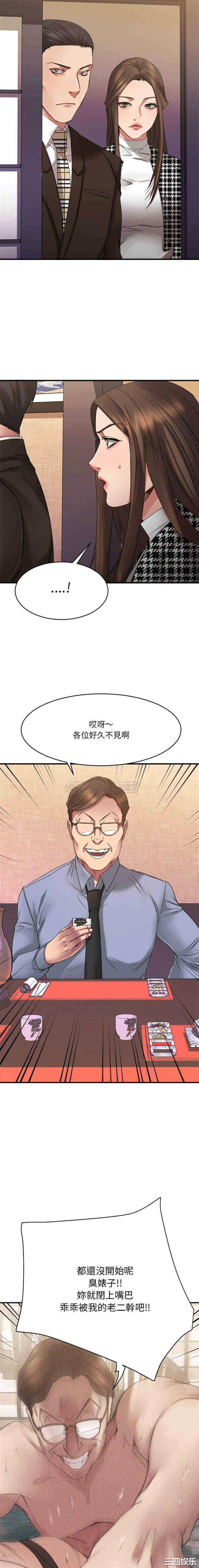 韩国漫画欲望食物链韩漫_欲望食物链-第38话在线免费阅读-韩国漫画-第9张图片