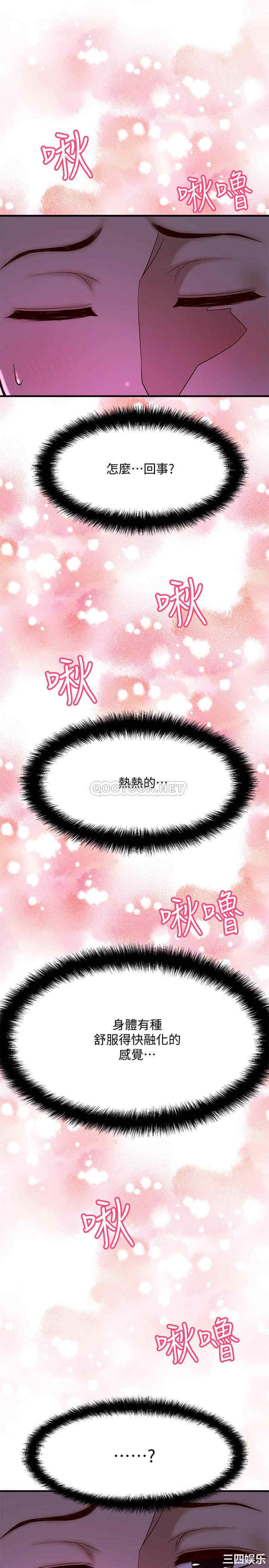 韩国漫画韩漫_是谁偷上他的-第一话在线免费阅读-韩国漫画-第82张图片