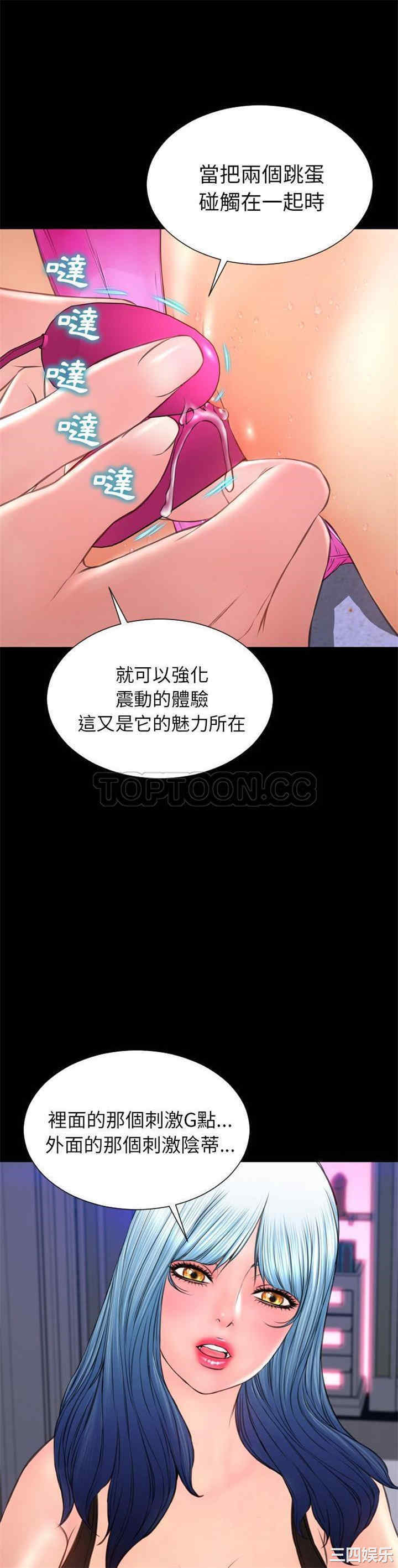 韩国漫画S商店的她韩漫_S商店的她-第61话在线免费阅读-韩国漫画-第26张图片