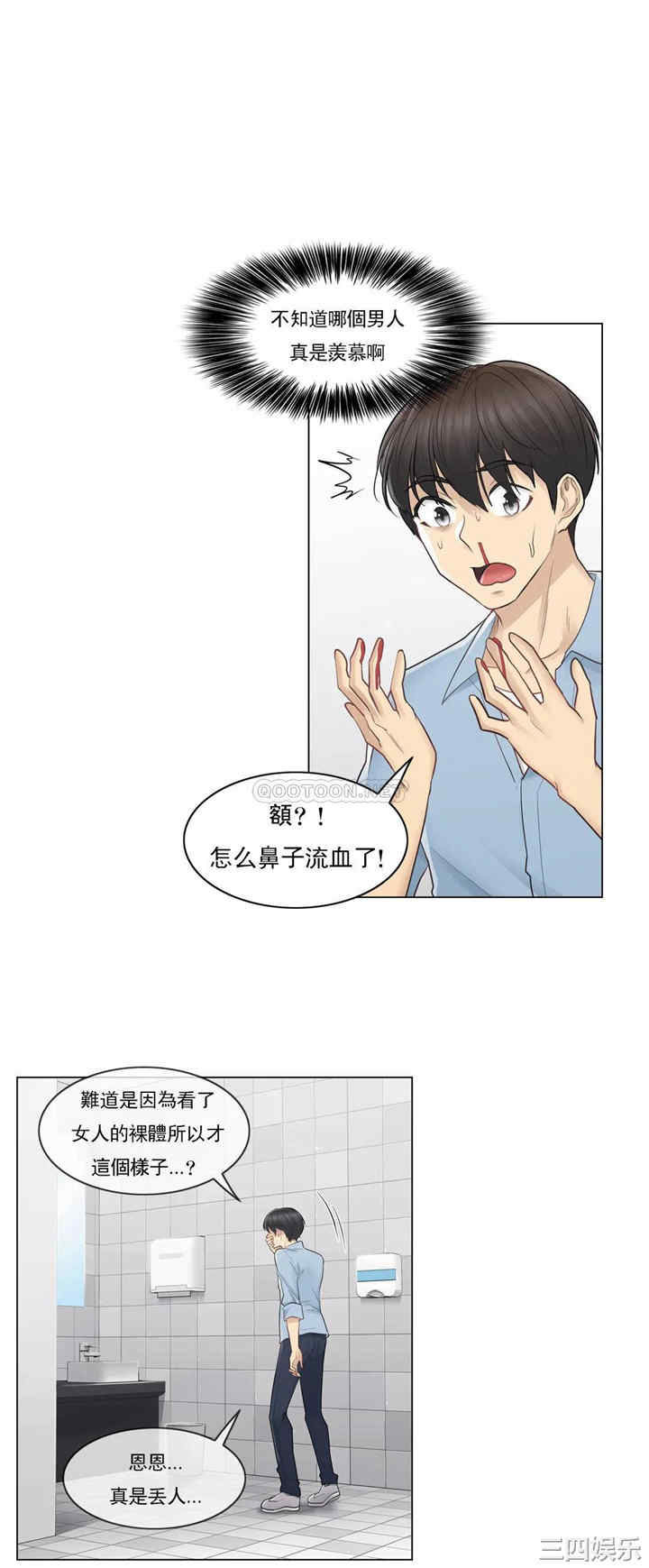 韩国漫画废弃章节韩漫_触摸解封-第14话q在线免费阅读-韩国漫画-第28张图片