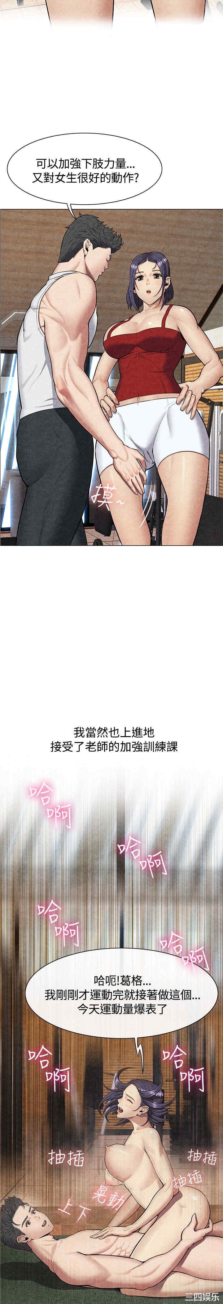 韩国漫画亲爱的，我劈腿了韩漫_亲爱的，我劈腿了-第60话在线免费阅读-韩国漫画-第12张图片