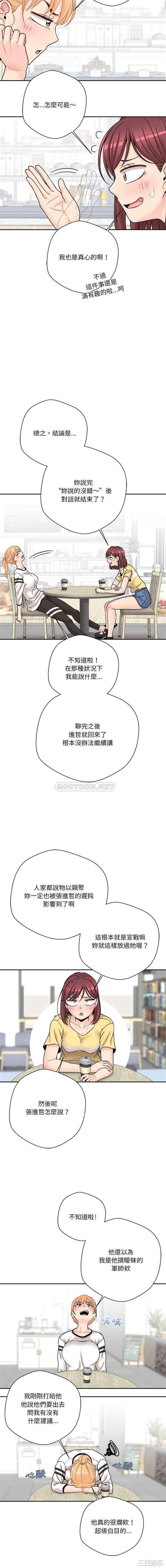 韩国漫画越线的二十岁/越界的20岁韩漫_越线的二十岁/越界的20岁-第22话在线免费阅读-韩国漫画-第3张图片